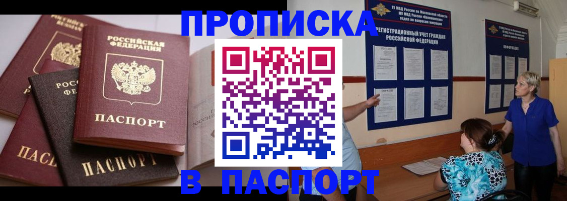 временная регистрация гарантия в Нижегородской области
